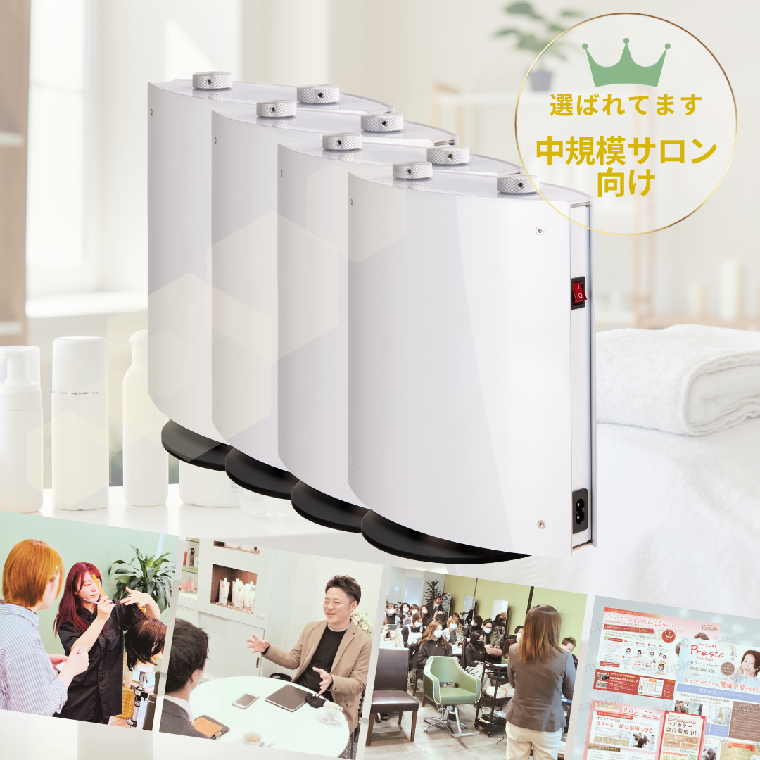 美容室・サロン向けオゾン発生装置レボナイザー | 株式会社レボル